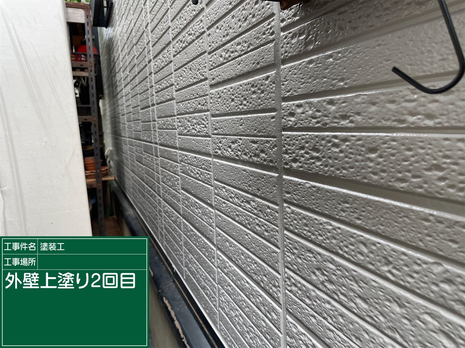 二度塗りを終えた外壁