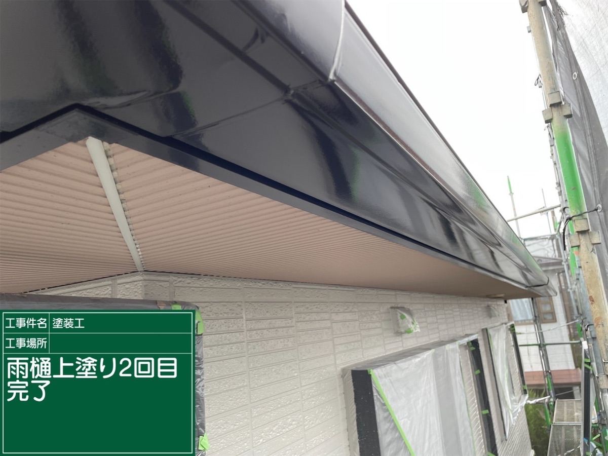 二度塗りを終えた雨樋