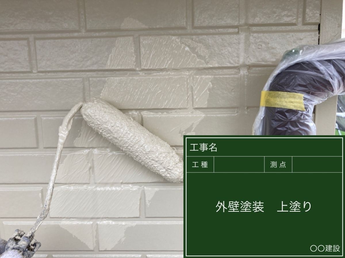 上塗り　外壁塗装