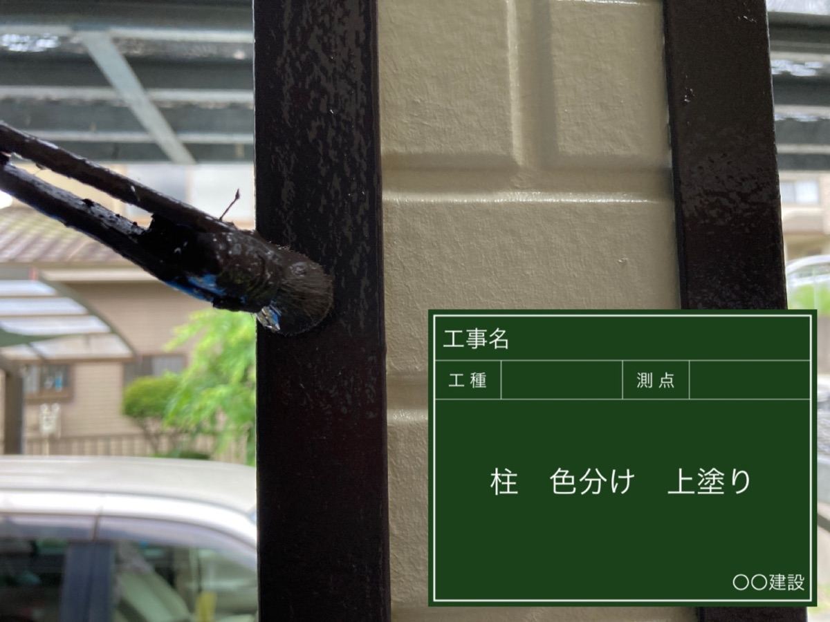 柱塗装