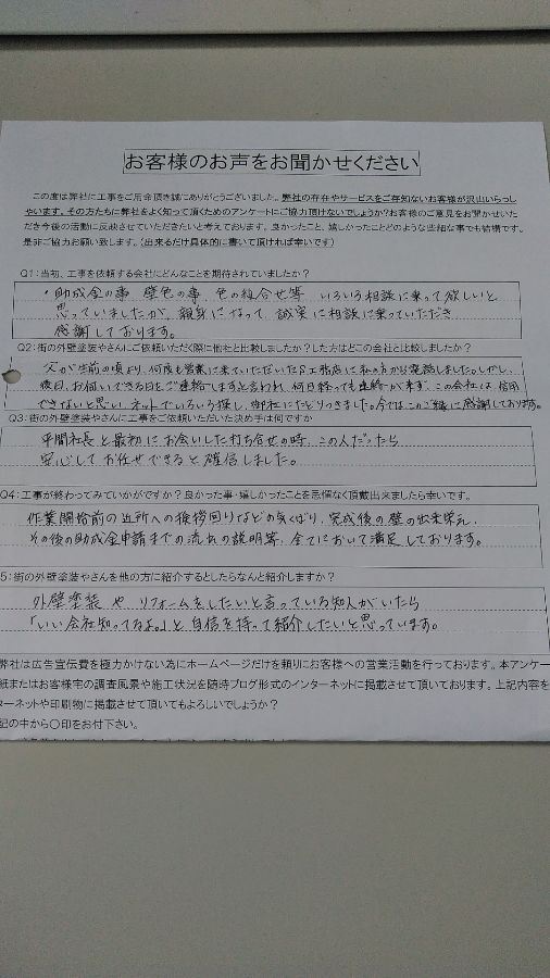 お客様の声の画像