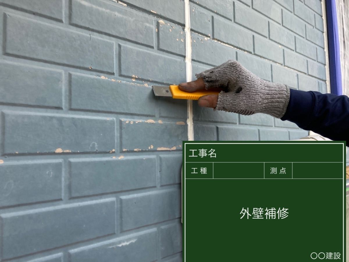 外壁補修の様子