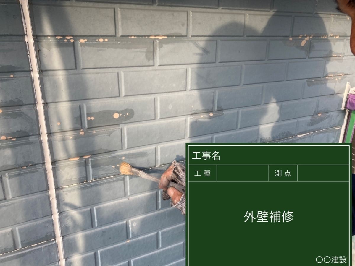 外壁補修をハケで行う様子