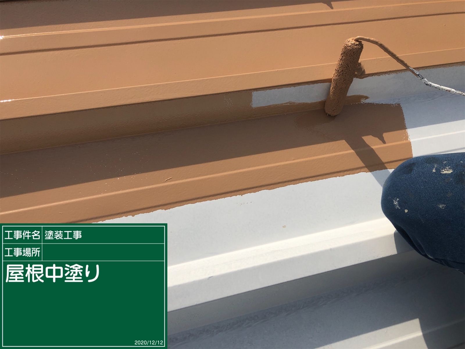 屋根中塗り