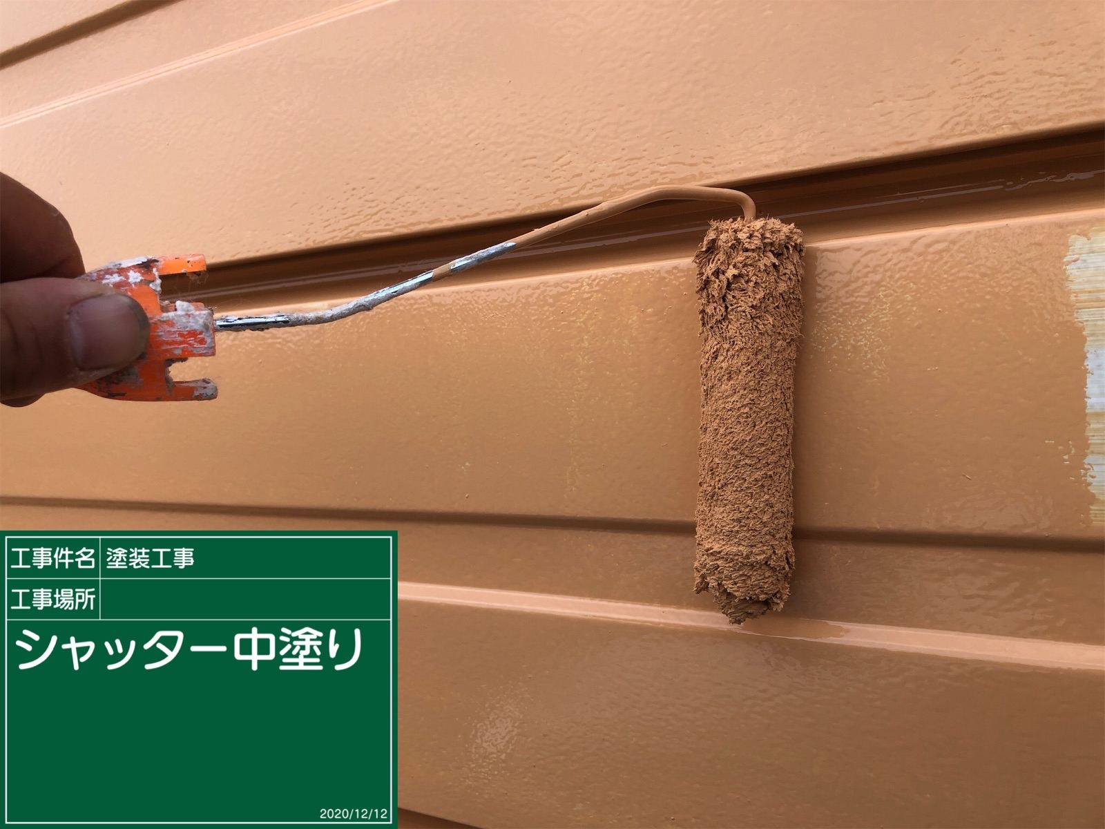 シャッター中塗り