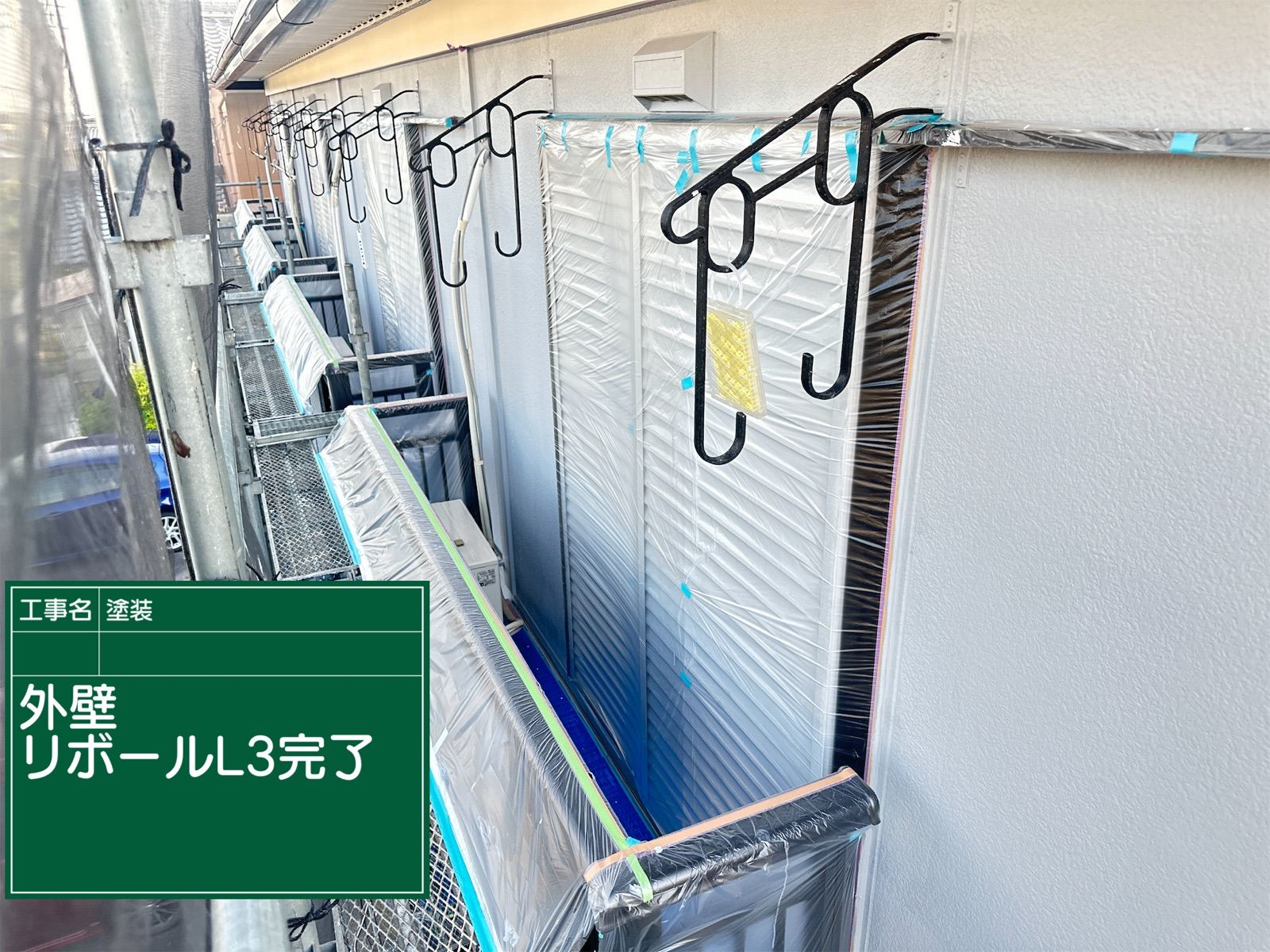 外壁リボール3回目完了