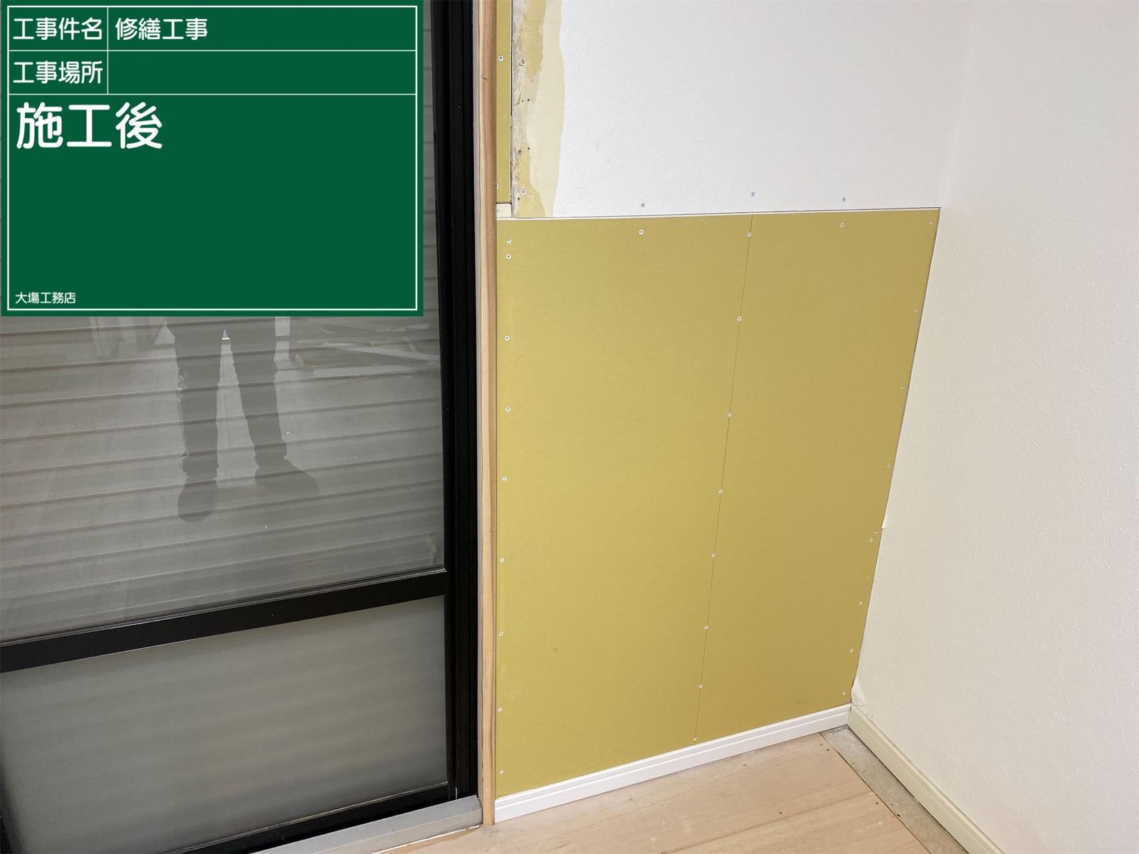 室内の雨漏りも施工完了