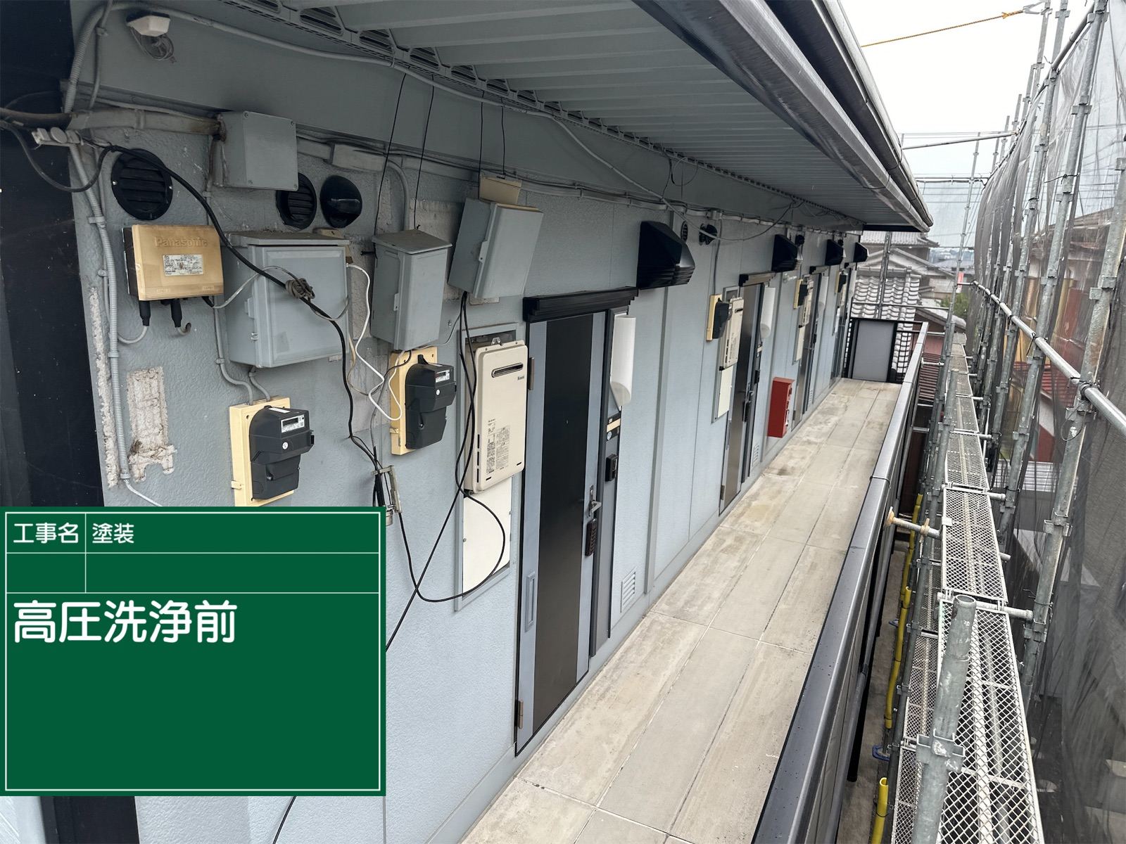 高圧洗浄前のアパートの廊下