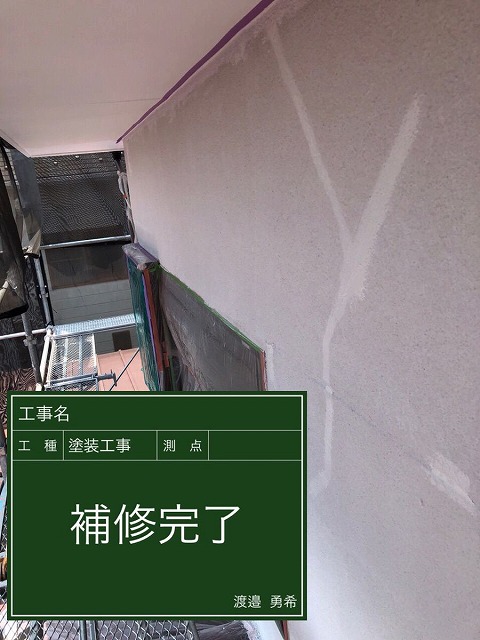 外壁の傷の補修