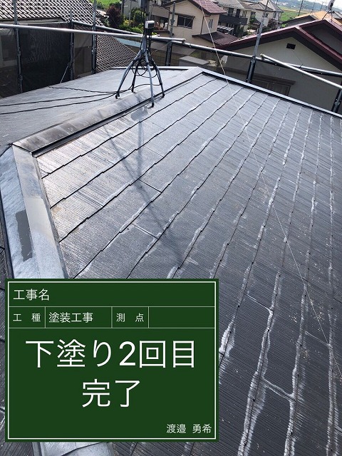 スレート下塗り２回目