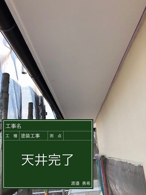 軒天塗装後