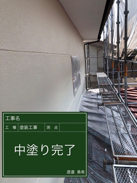 外壁の中塗り完了