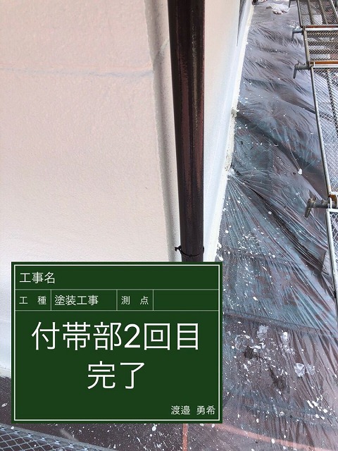 竪樋　塗り替え