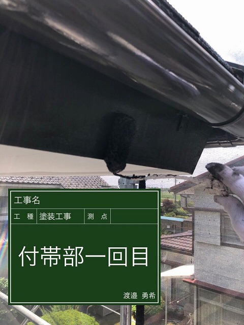 雨樋塗装