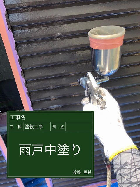 雨戸　中塗り