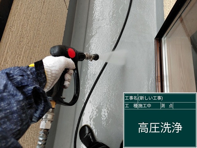 ベランダ床　洗浄