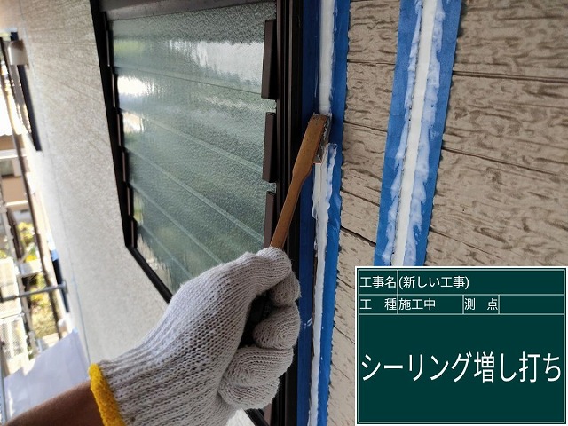 シーリング増し打ち　均し