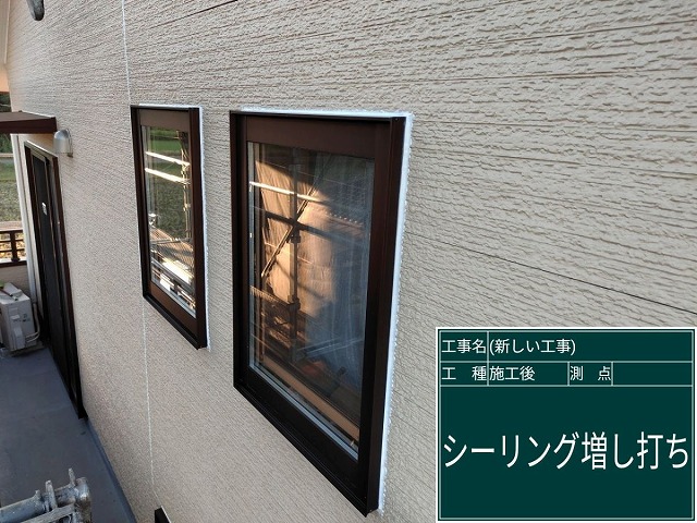 シーリング補修後