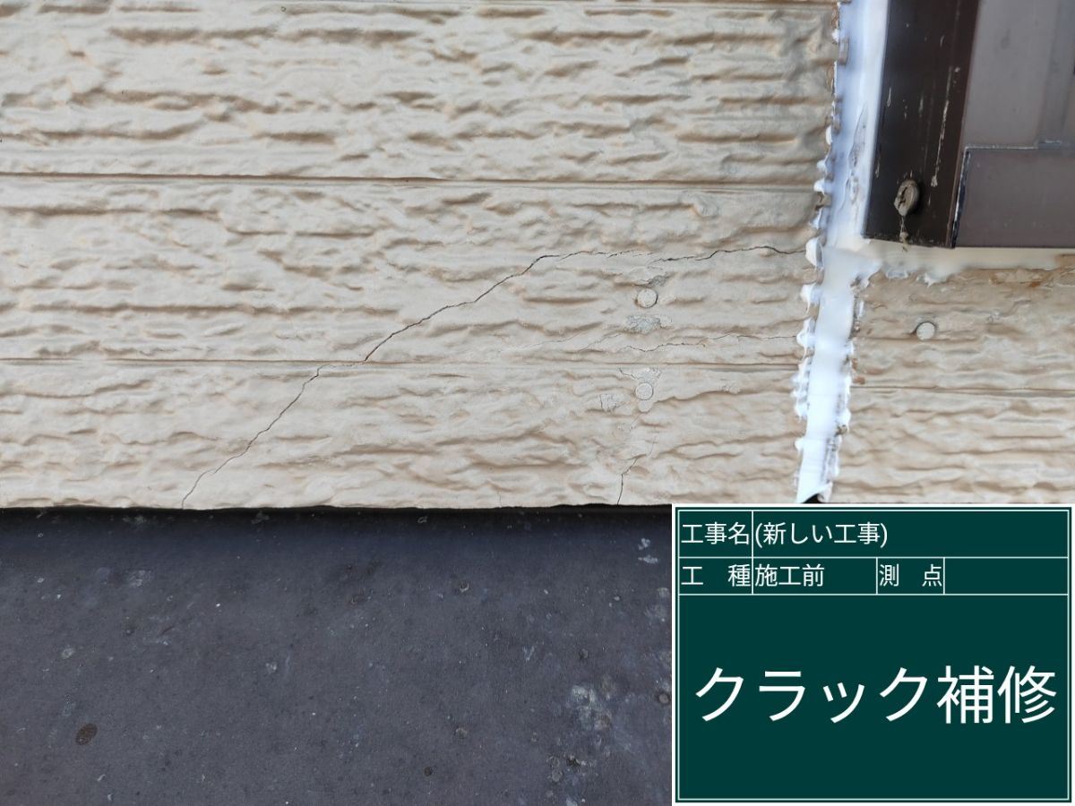 外壁に生じたクラック