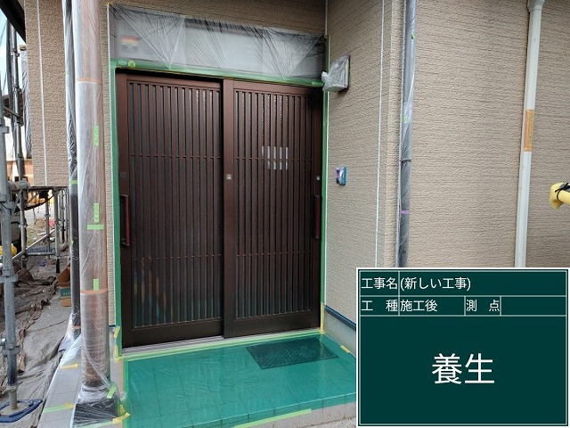 玄関回り養生