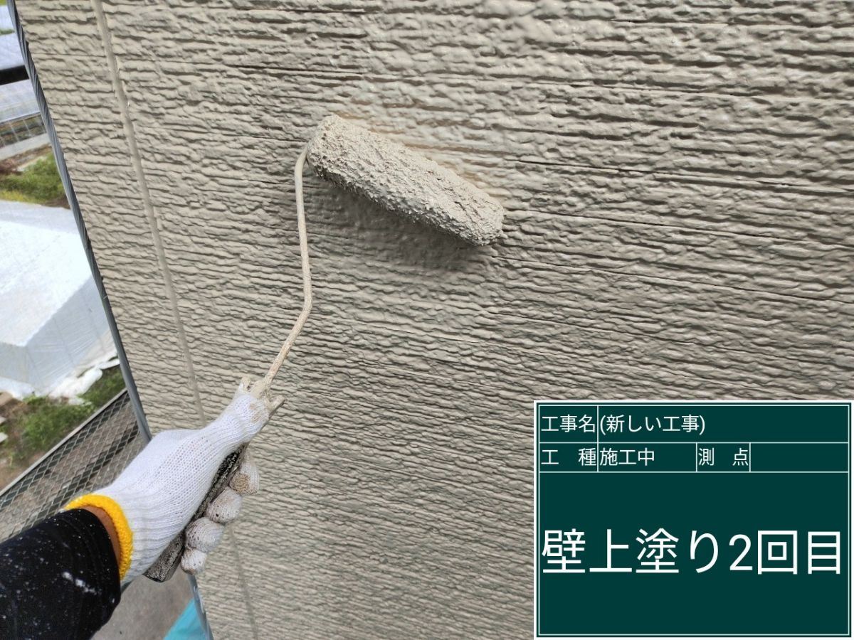 外壁の仕上げ塗り