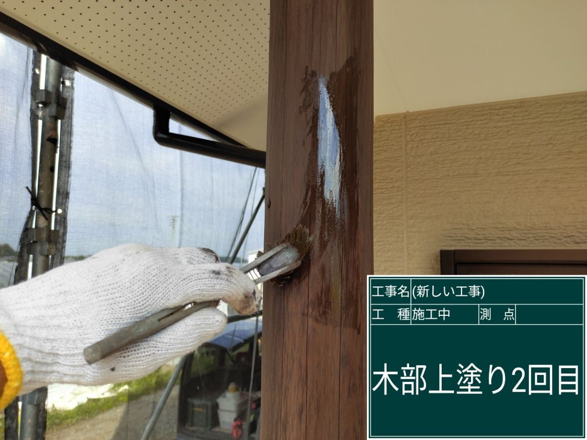木部の塗装が完了