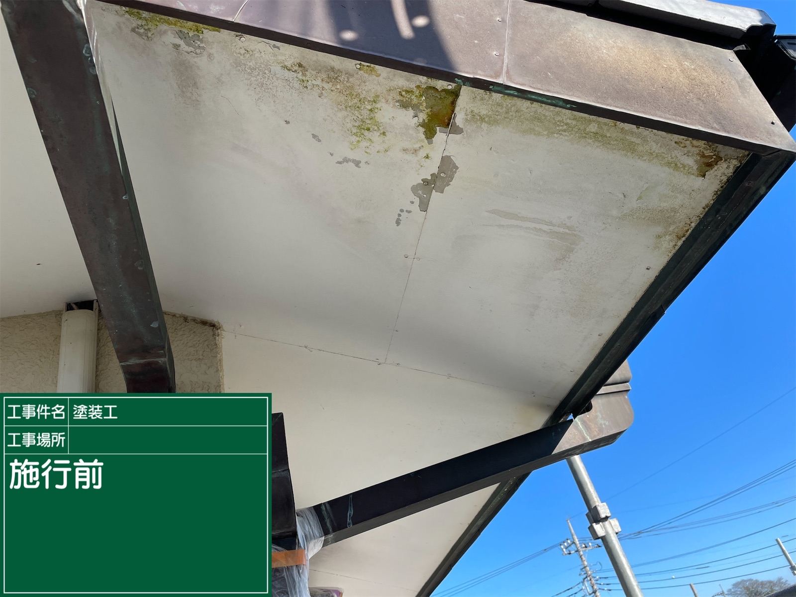 施工前