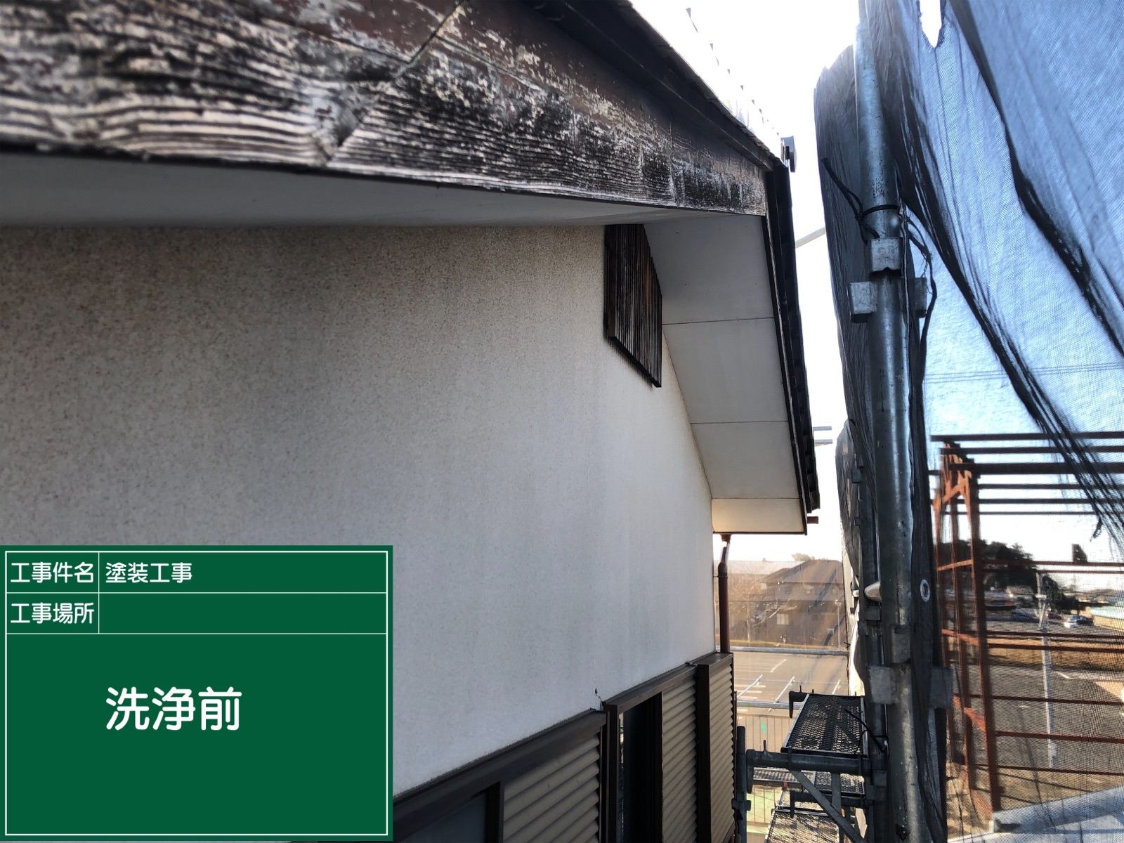 高圧洗浄の様子