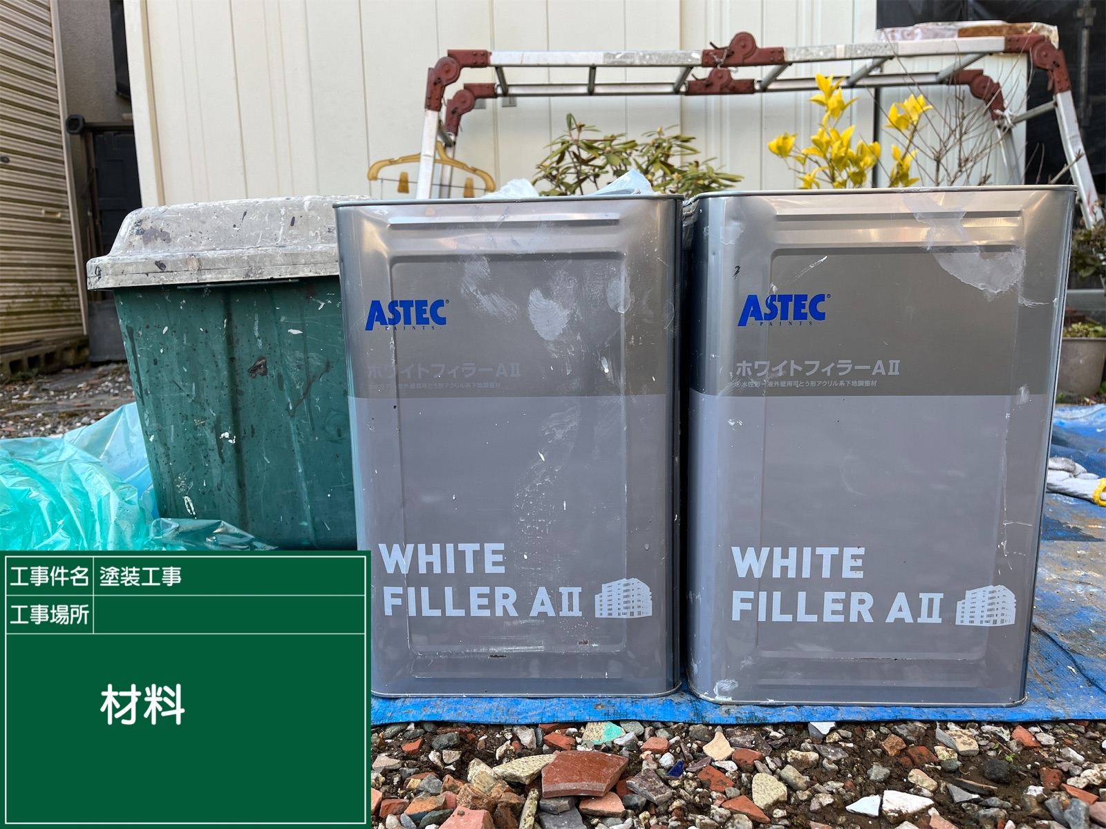 外壁下塗りよう塗料