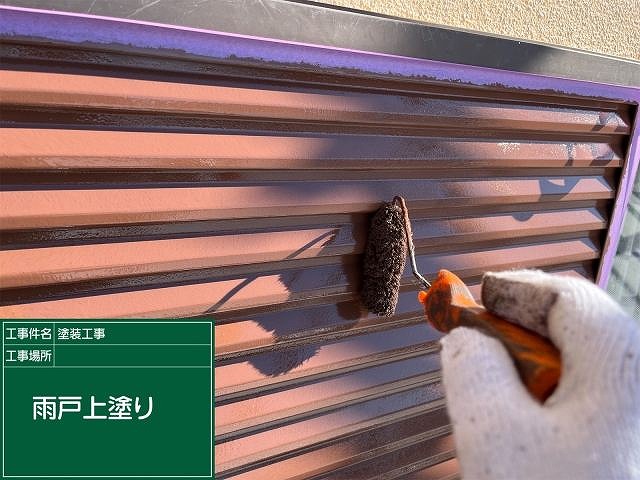 雨戸塗装