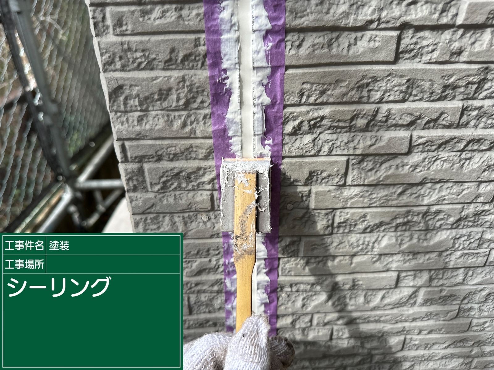 シーリング均し