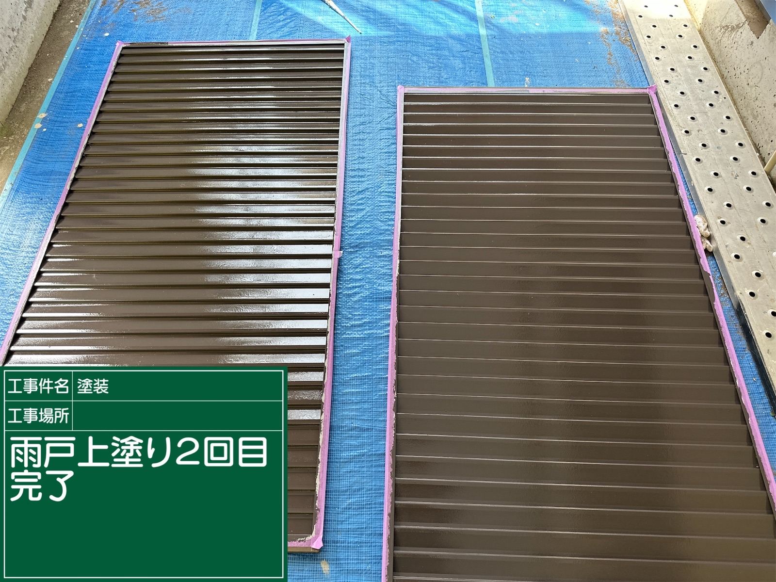 雨戸塗装後