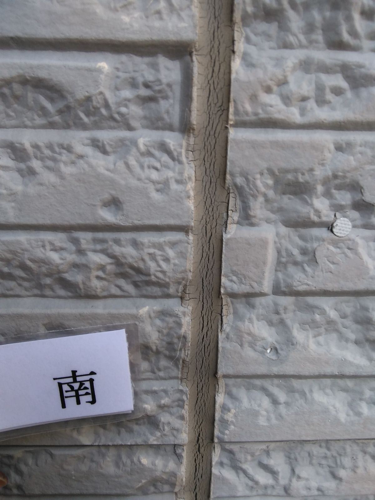 シーリング劣化