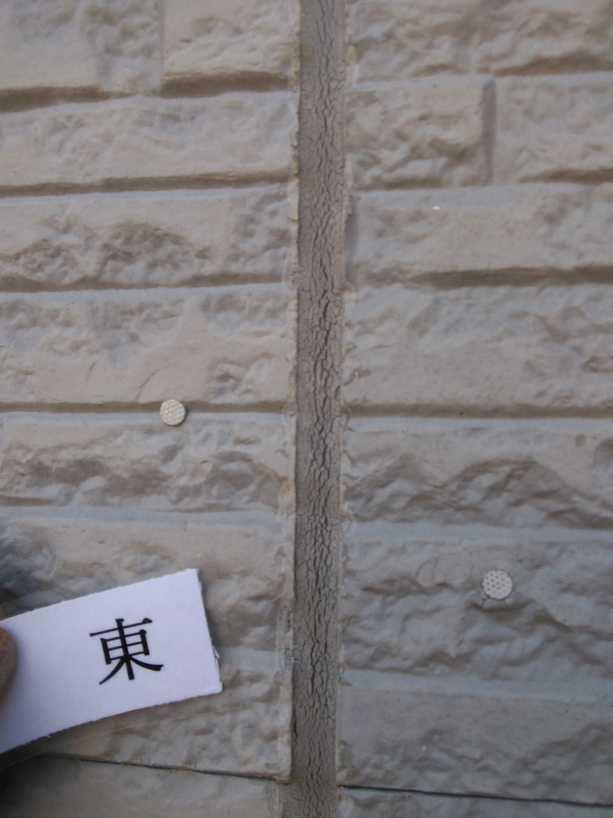 シーリングの硬化