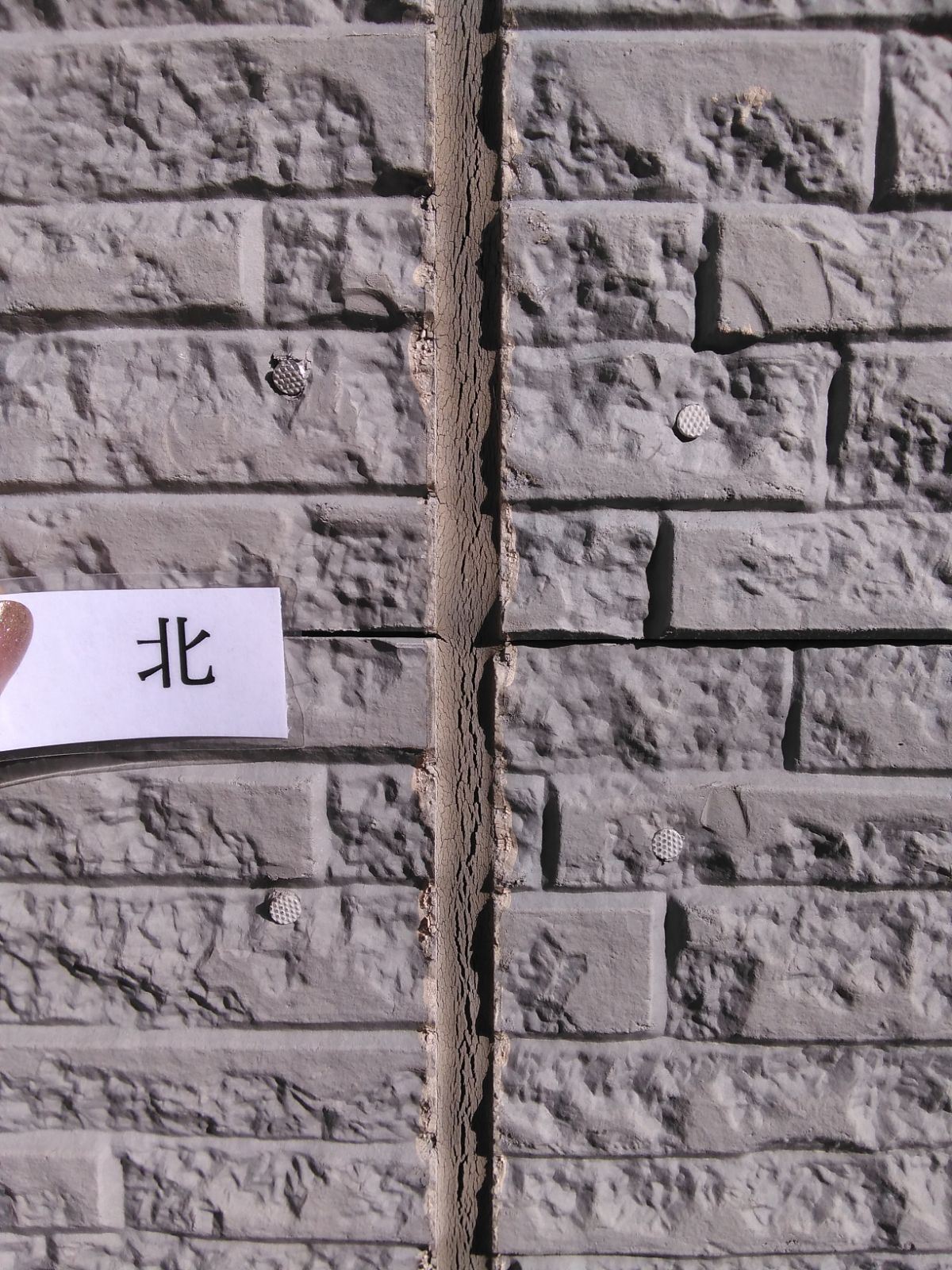 シーリングの痩せ