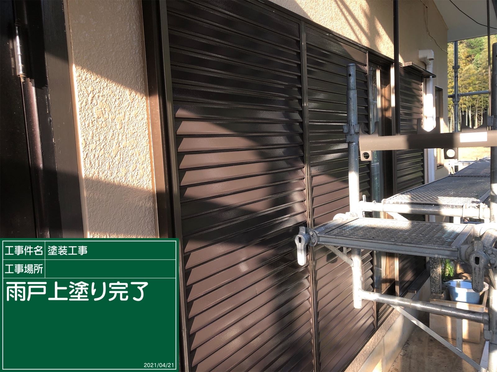 雨戸塗り替え　上塗り