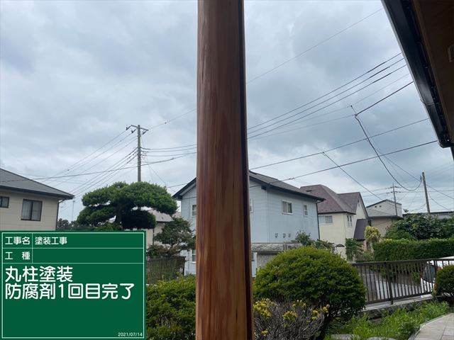 丸柱防腐剤塗布