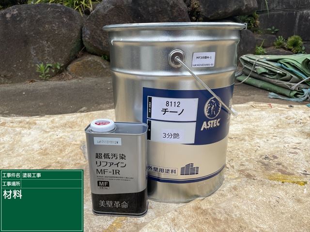 外壁上塗り塗料