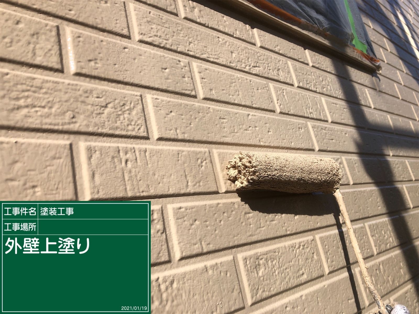 外壁塗装上塗り