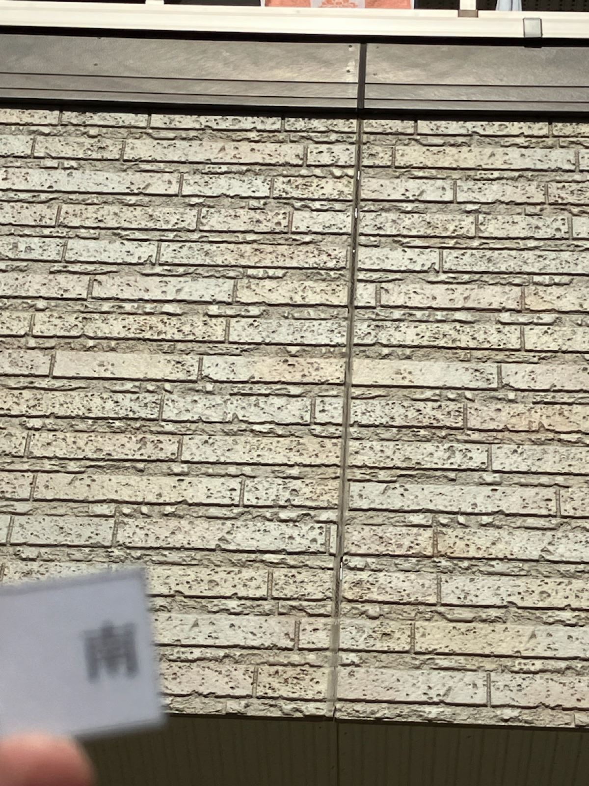 かすみがうら市塗装