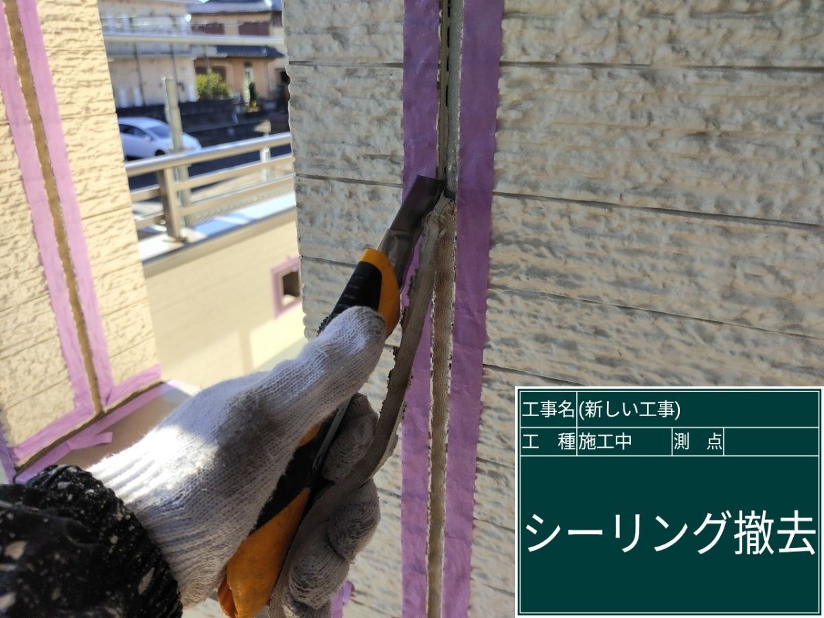 かすみがうら市塗装