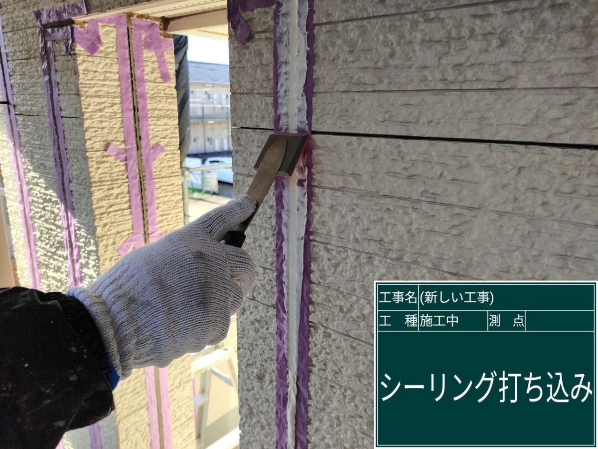 かすみがうら市塗装