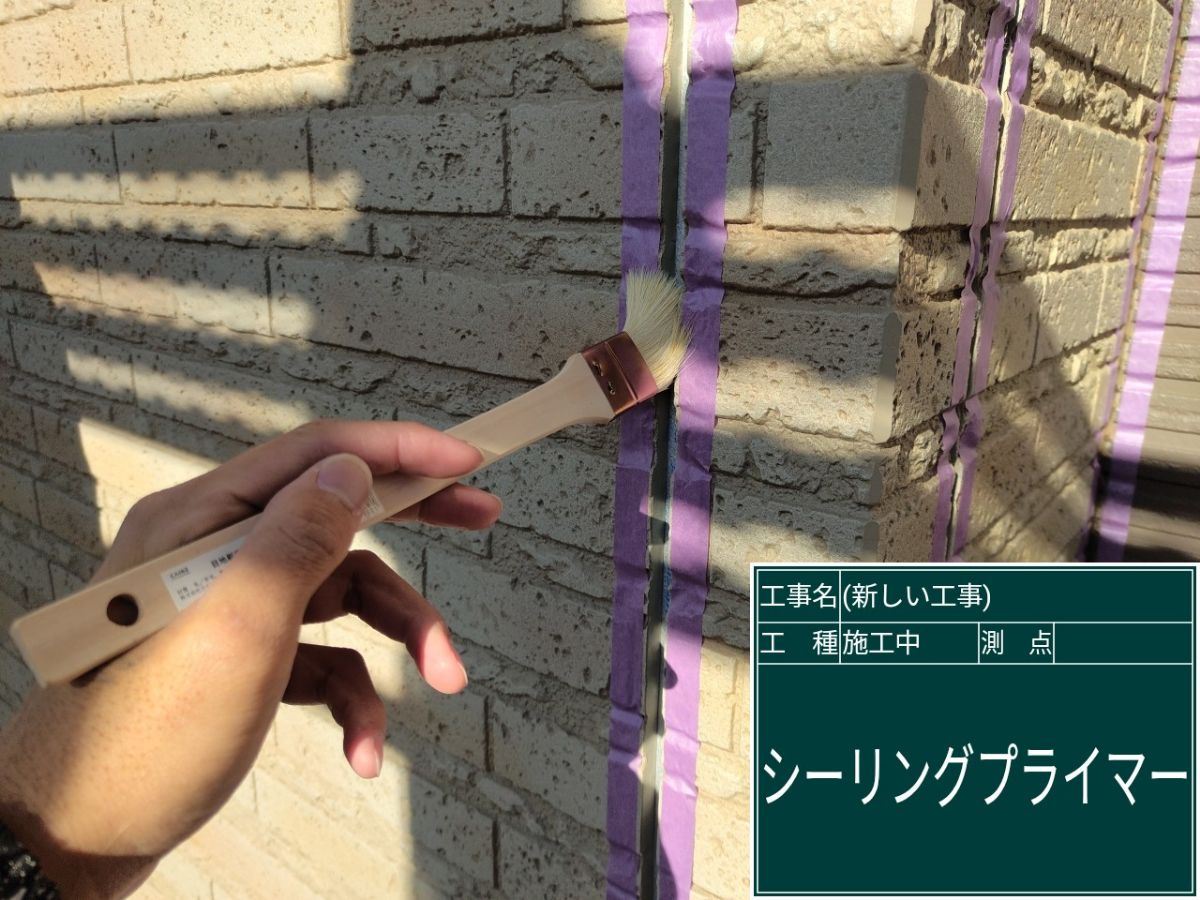 かすみがうら市塗装