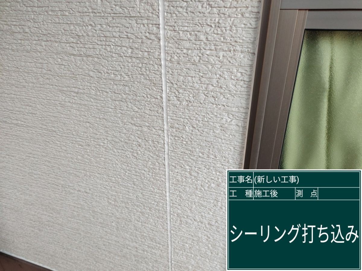 かすみがうら市塗装