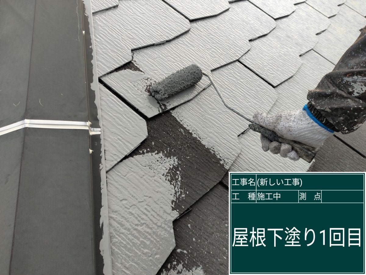 かすみがうら市塗装