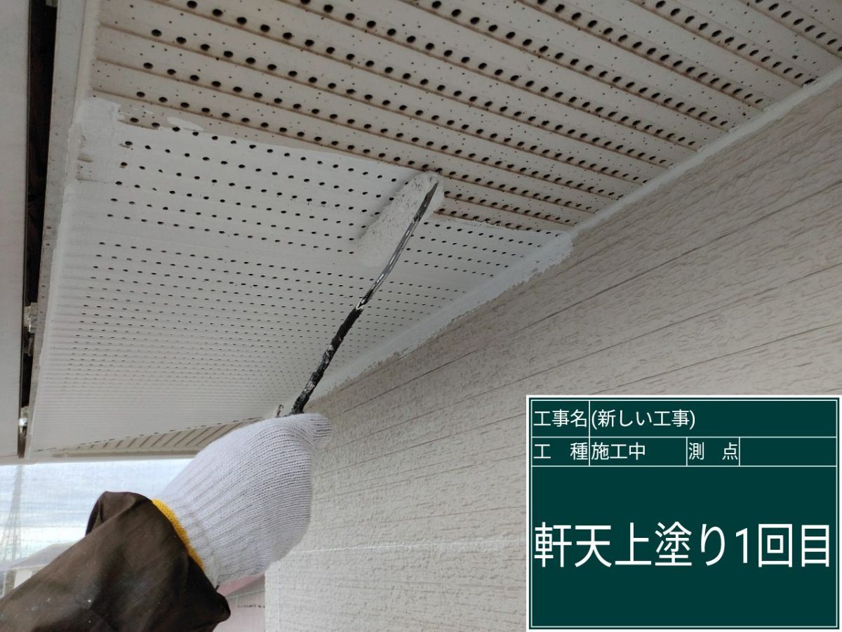 かすみがうら市塗装