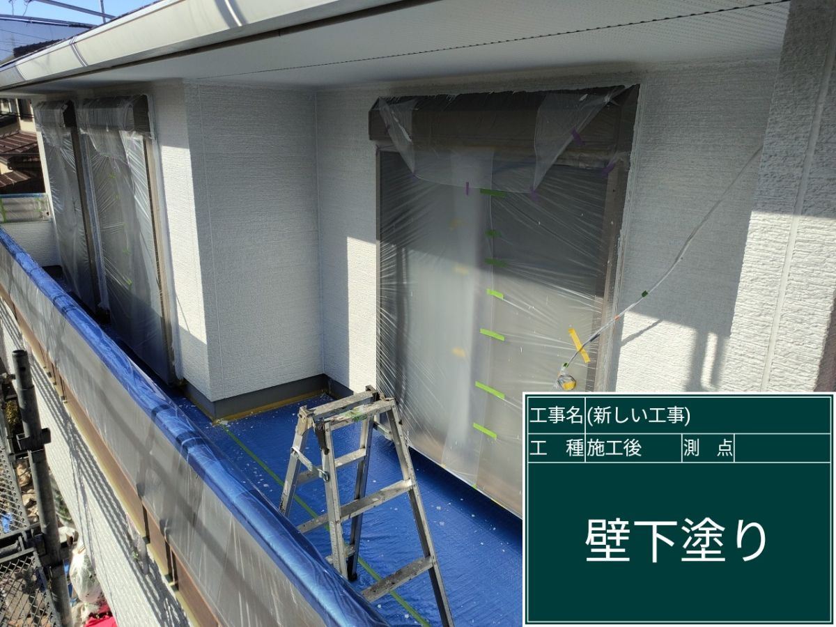 かすみがうら市塗装