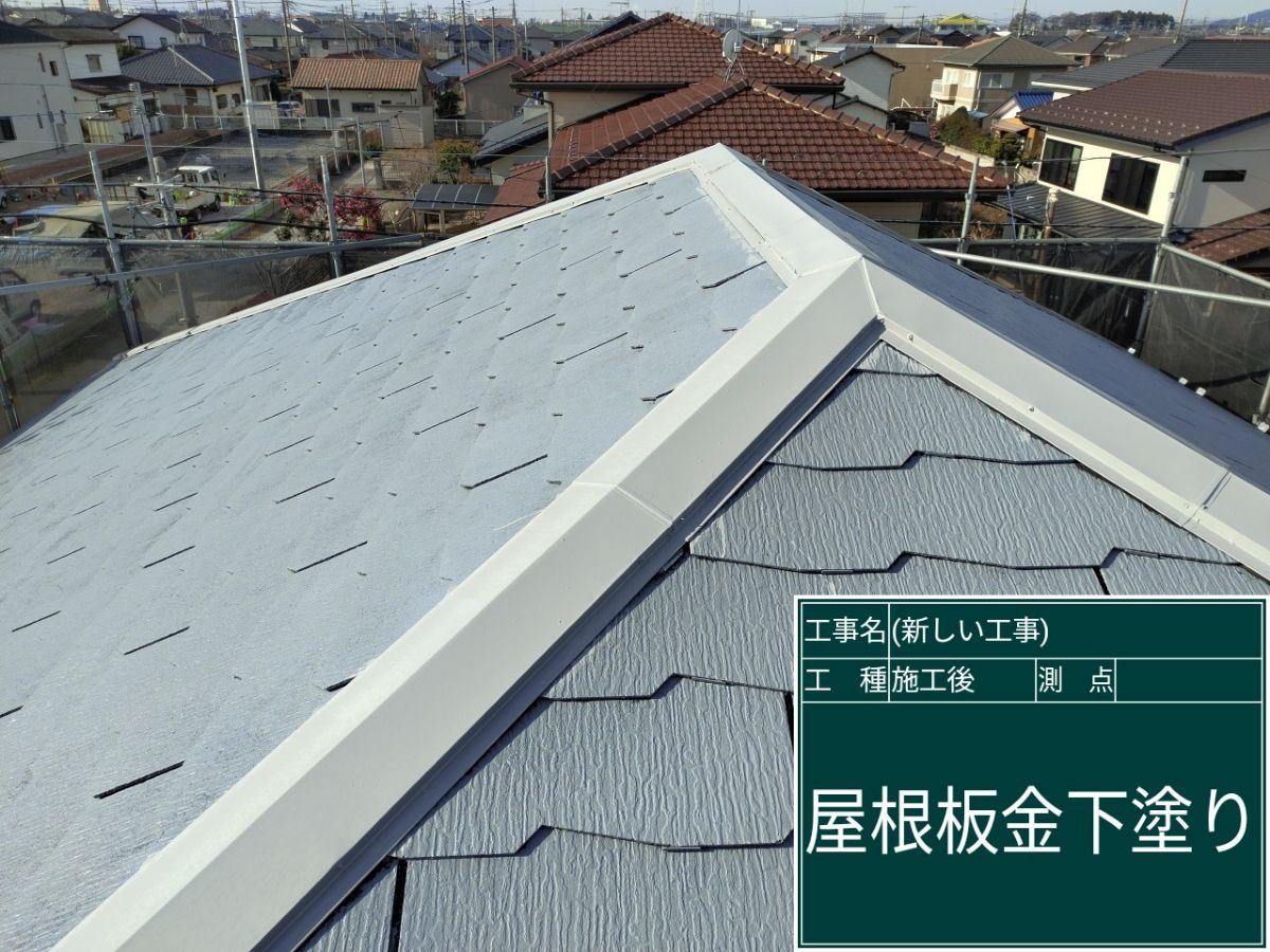 かすみがうら市塗装