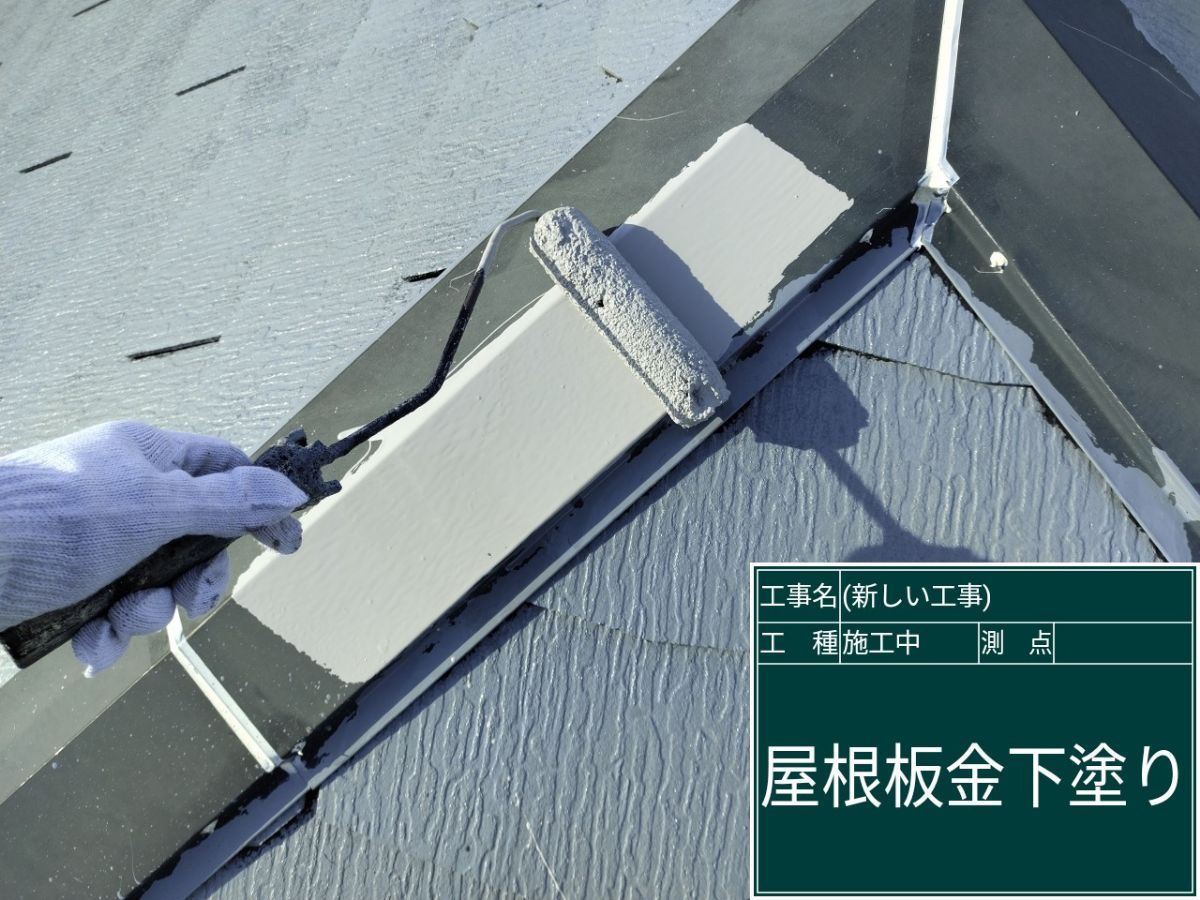 かすみがうら市塗装