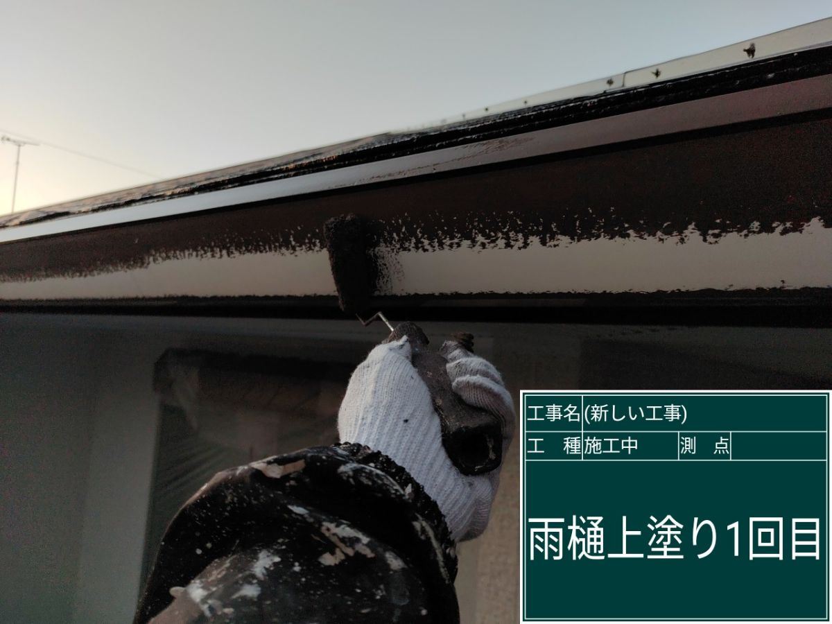 かすみがうら市塗装